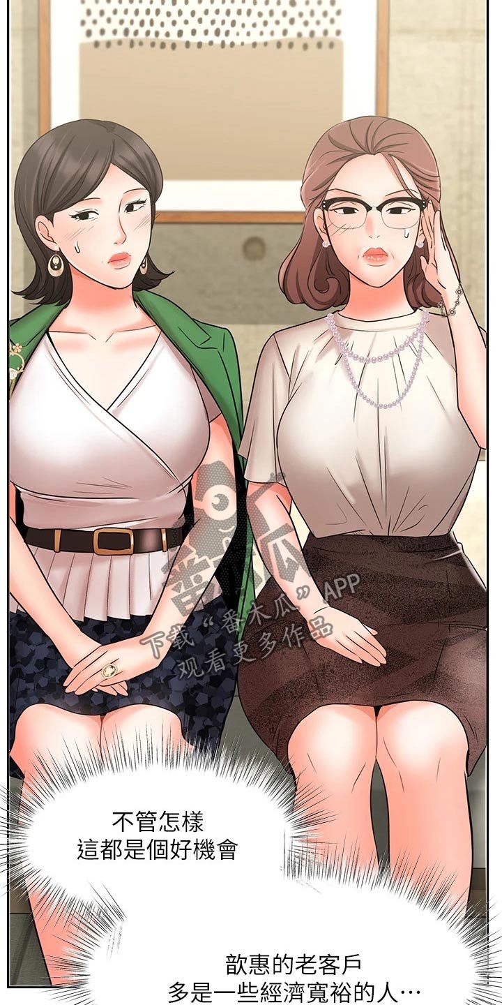 第39章：介绍客户