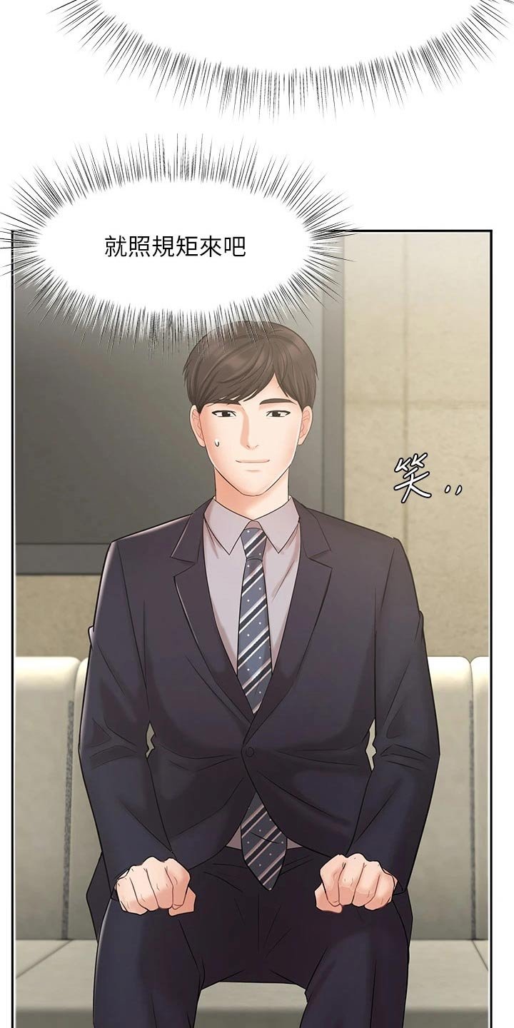第39章：介绍客户