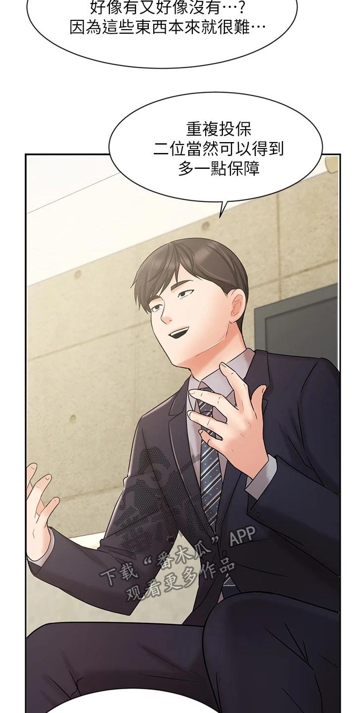 第39章：介绍客户