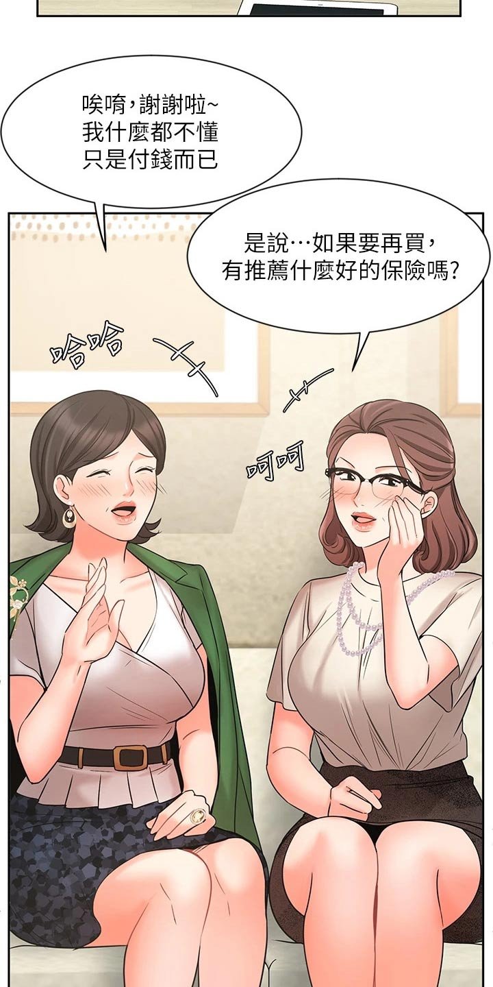 第39章：介绍客户