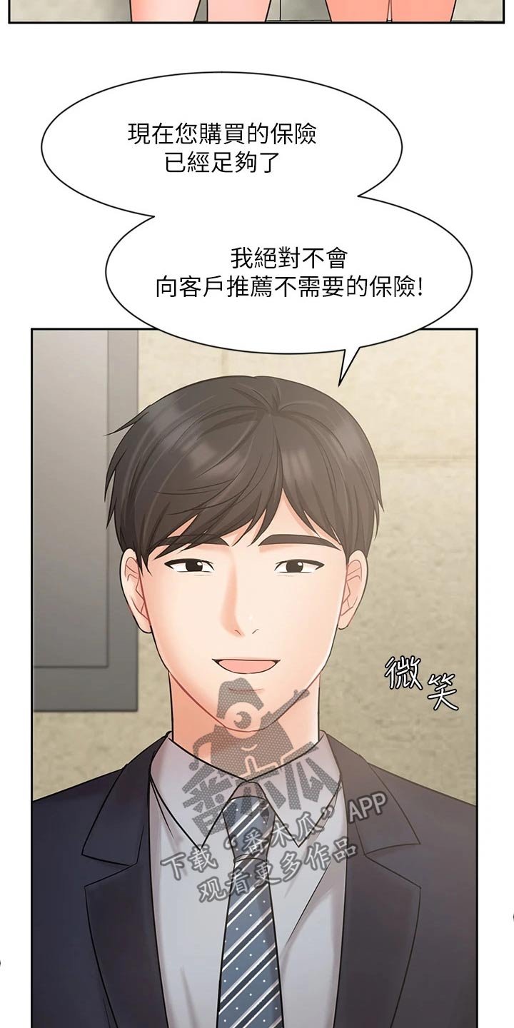 第39章：介绍客户