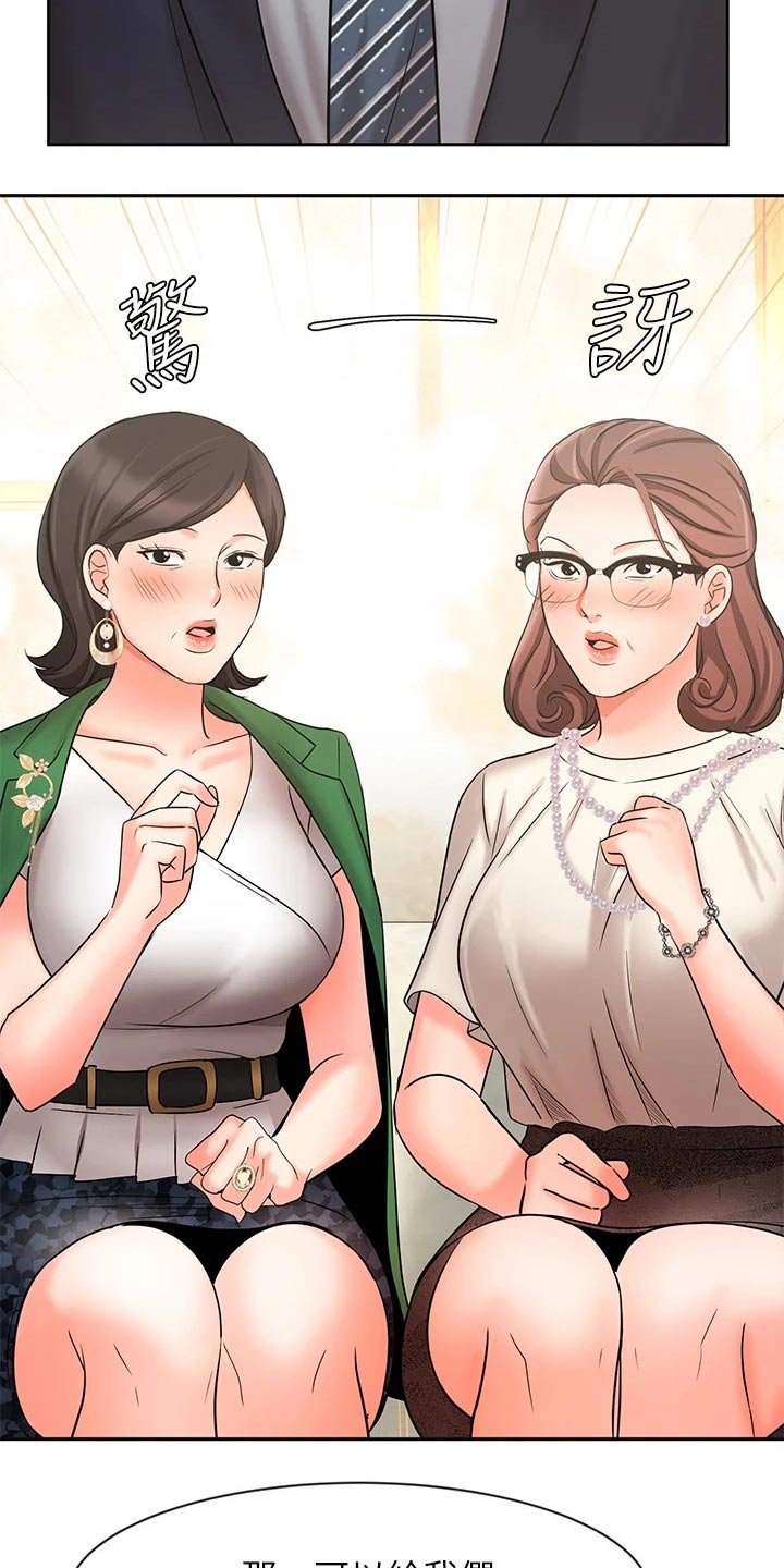 第39章：介绍客户