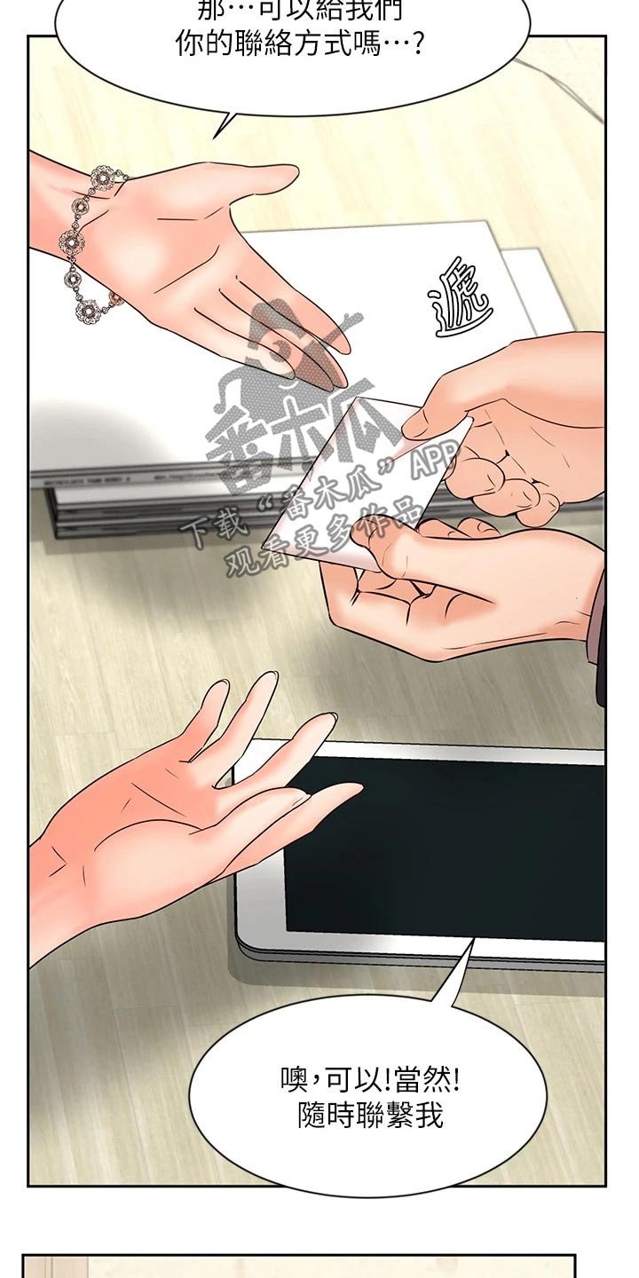 第39章：介绍客户