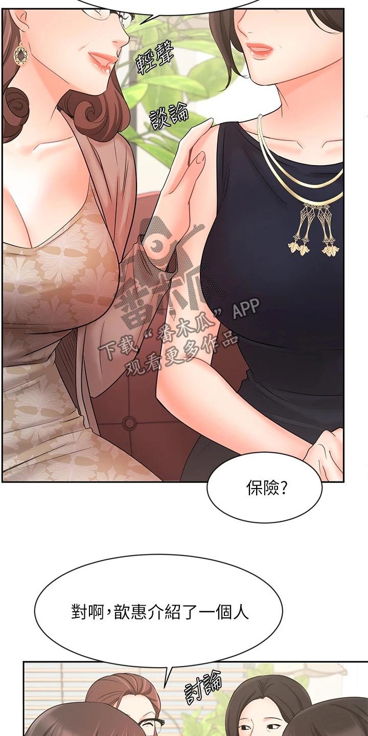 第39章：介绍客户