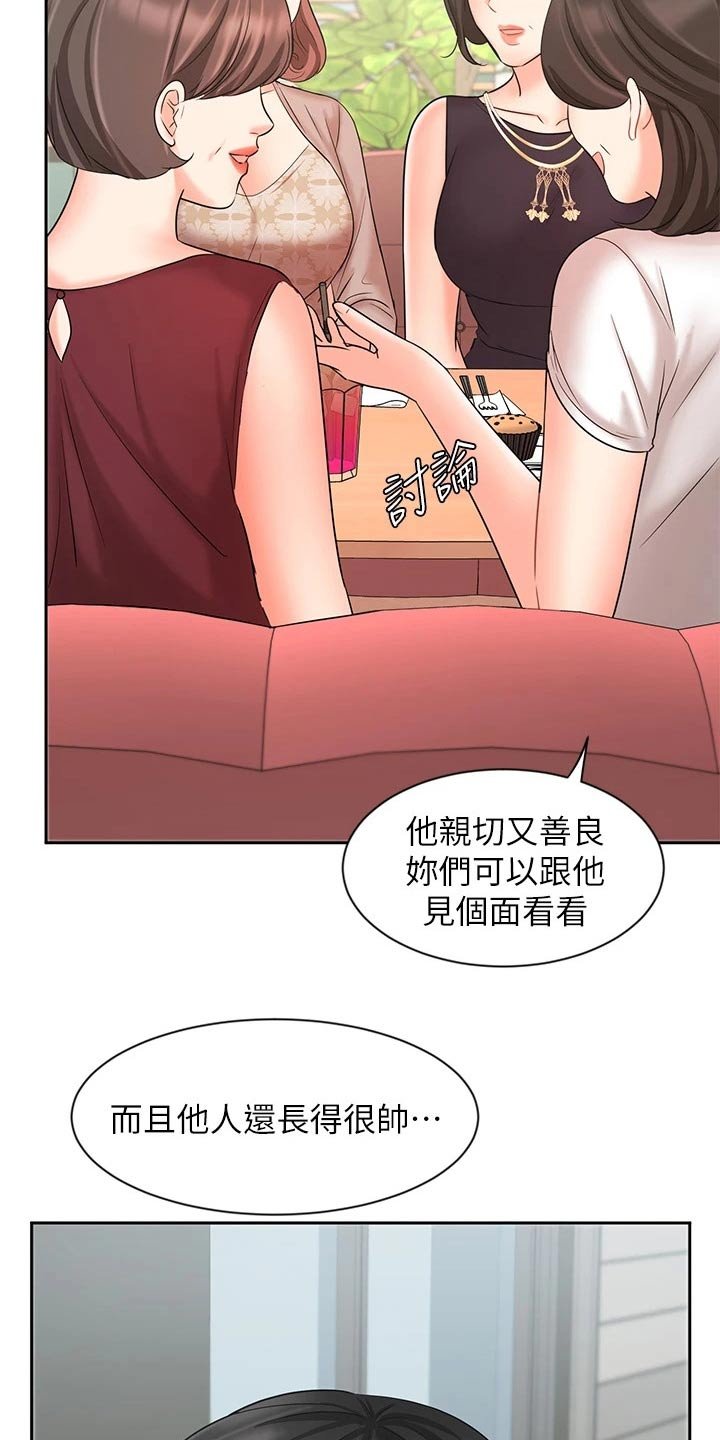 第39章：介绍客户