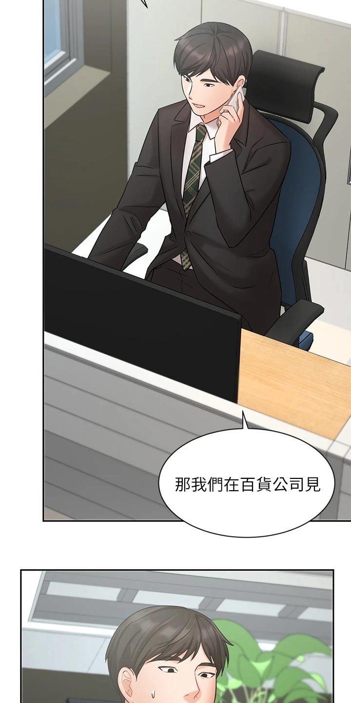 第39章：介绍客户