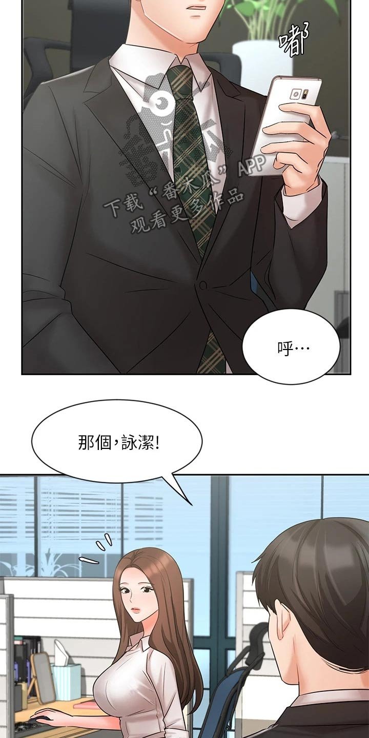 第39章：介绍客户