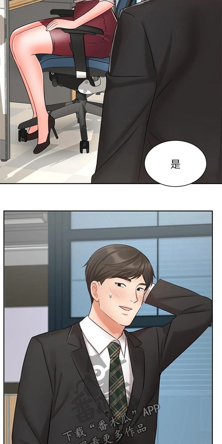 第39章：介绍客户