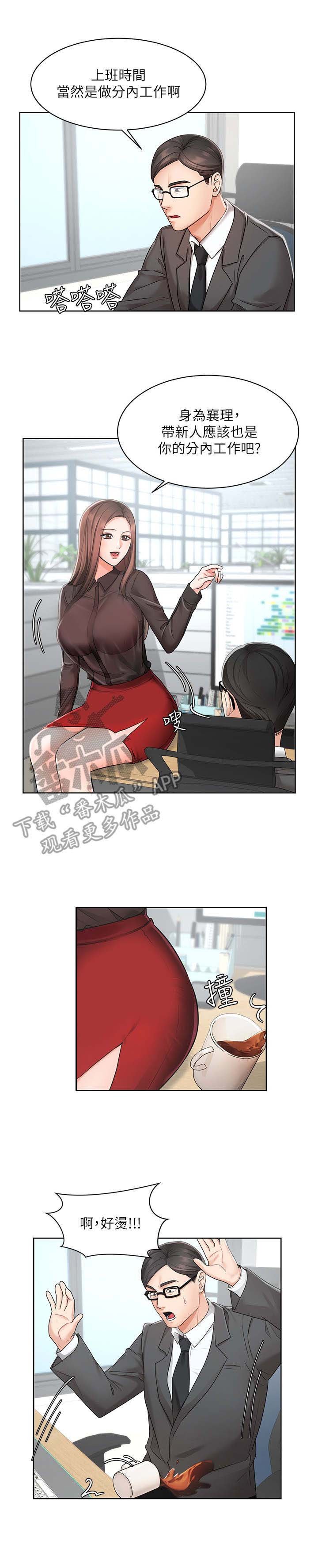 第4章：手忙脚乱