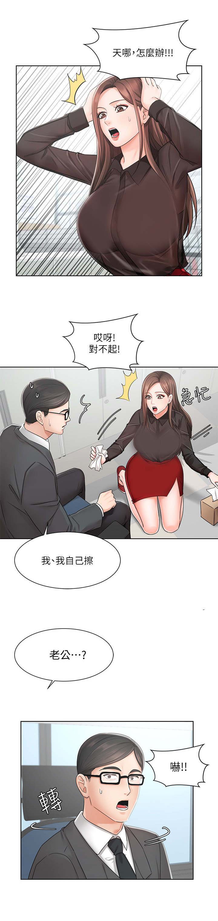 第4章：手忙脚乱