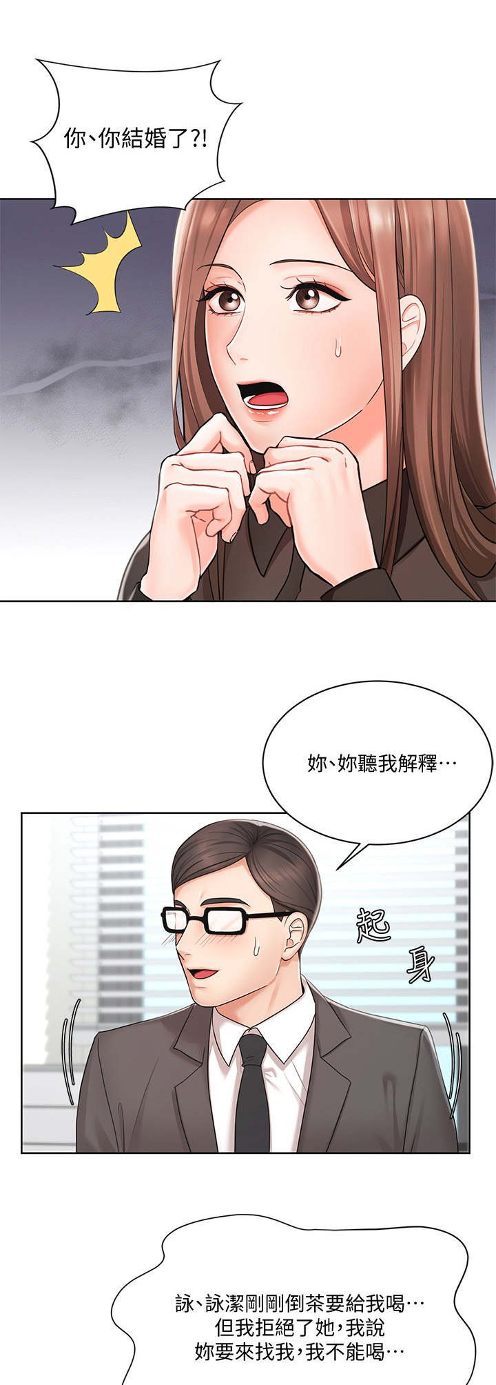 第4章：手忙脚乱