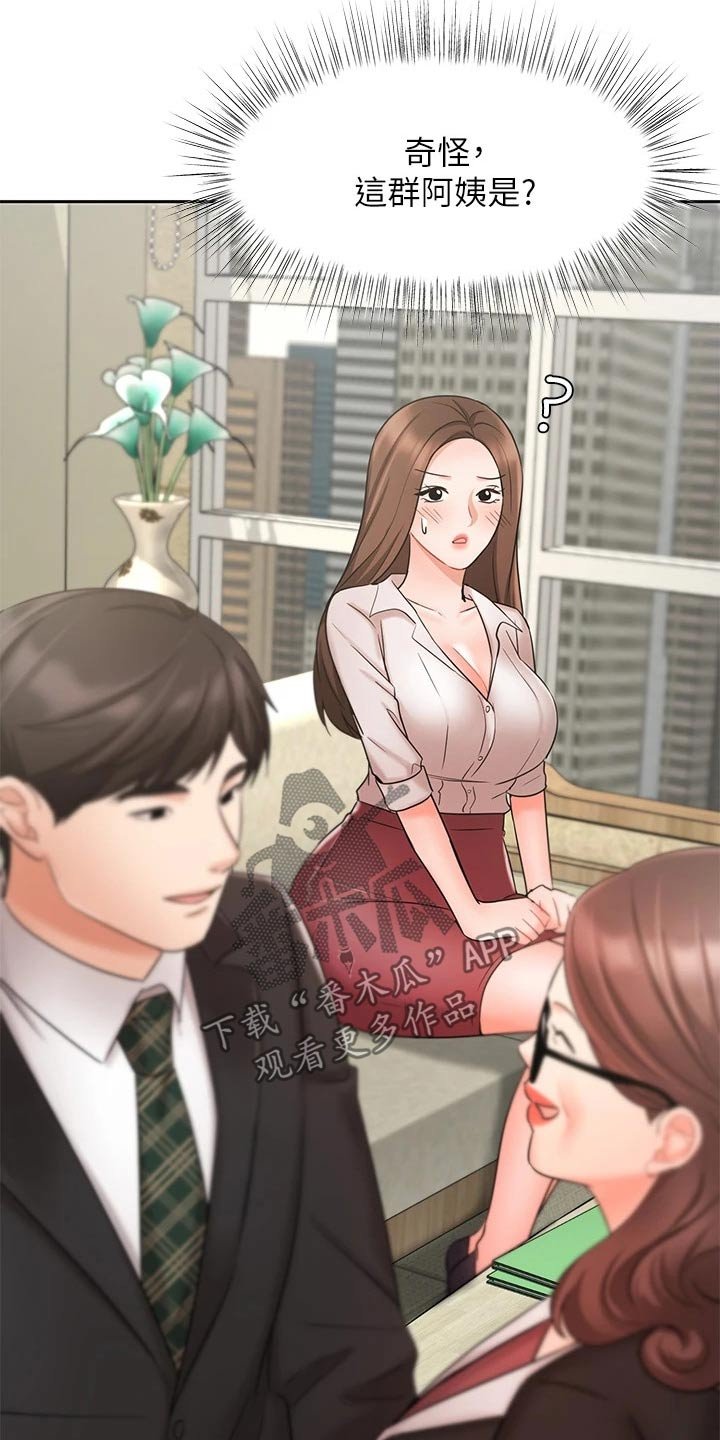 第40章：帮忙