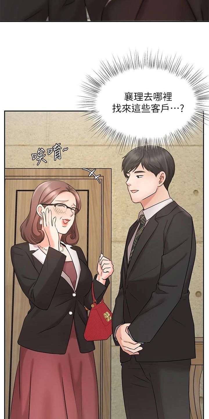 第40章：帮忙