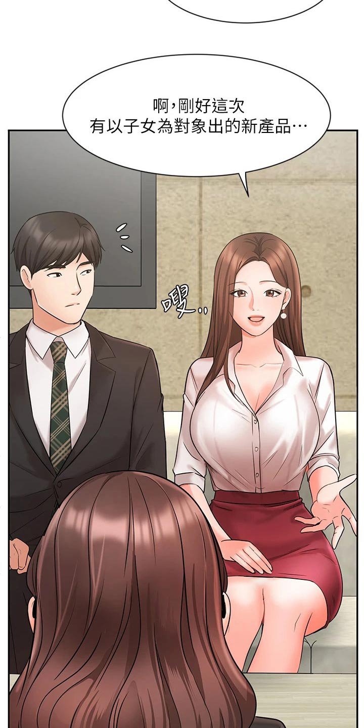 第40章：帮忙