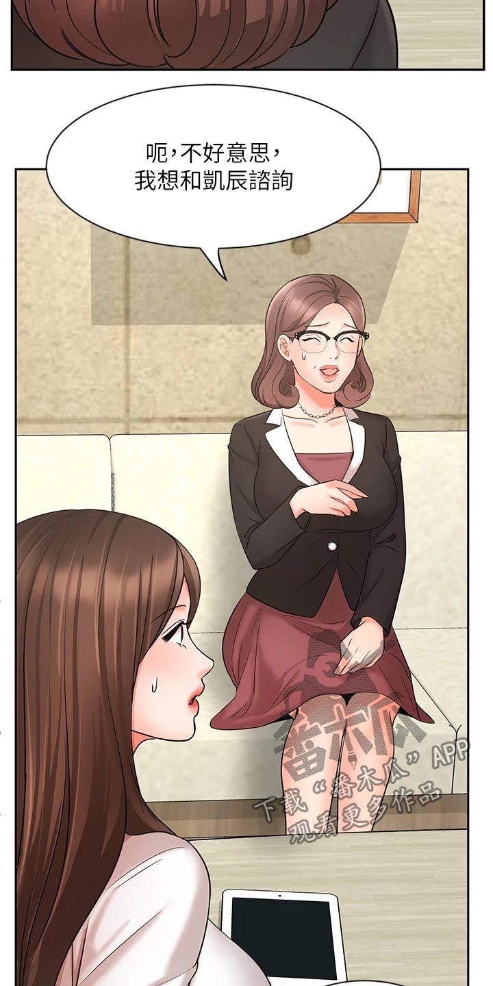第40章：帮忙