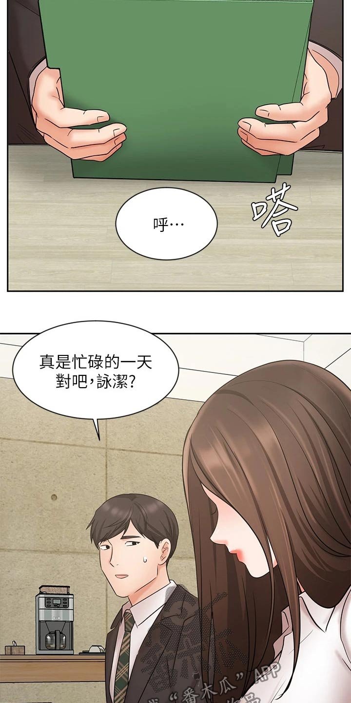 第40章：帮忙