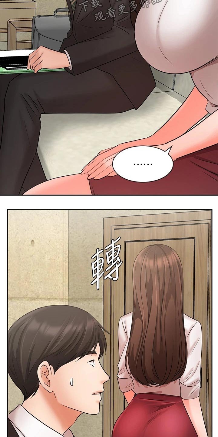 第40章：帮忙