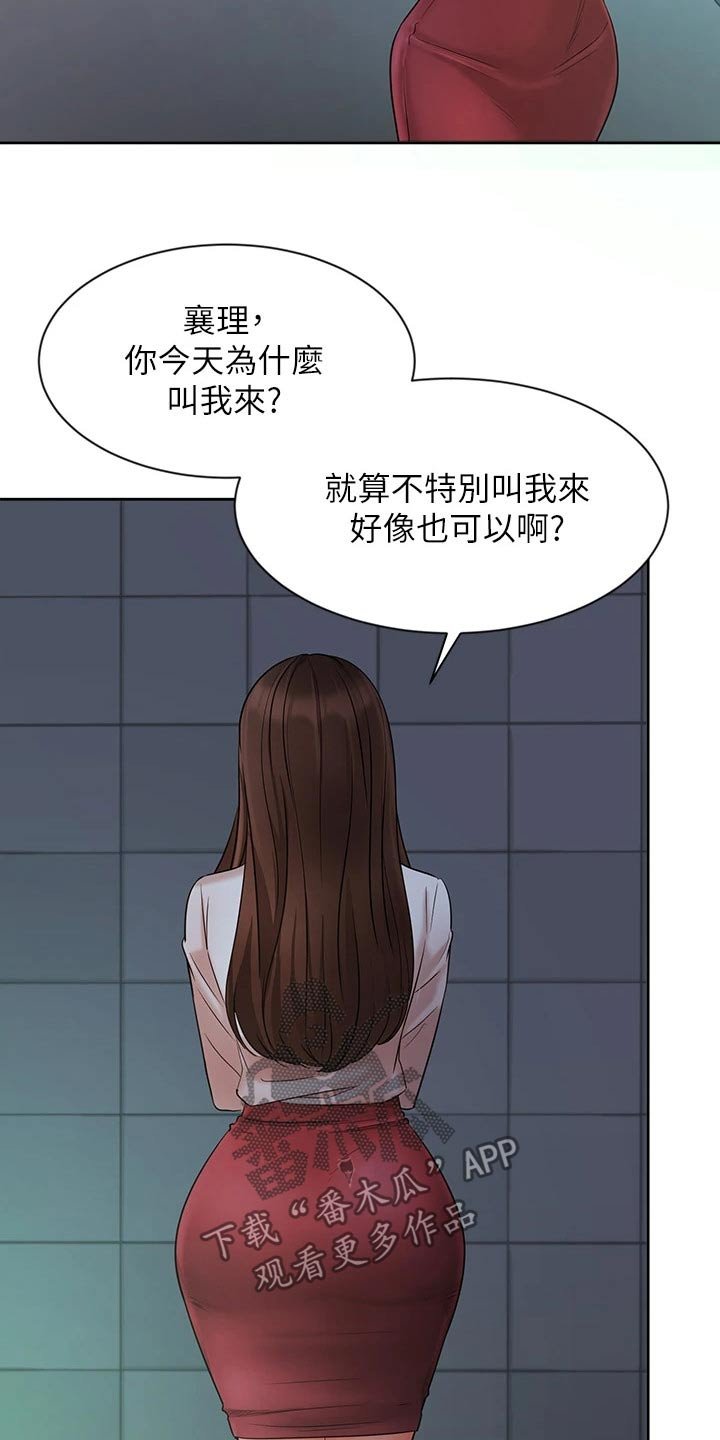 第40章：帮忙