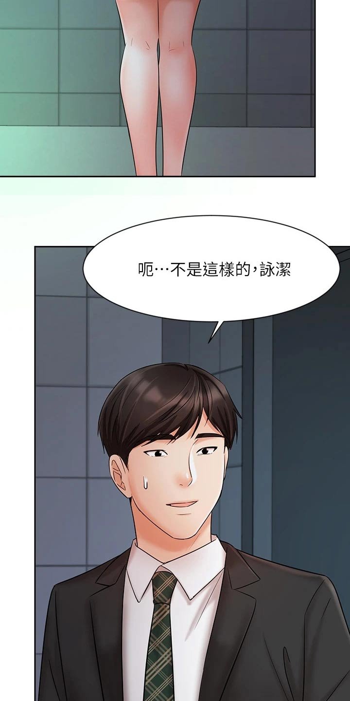 第40章：帮忙