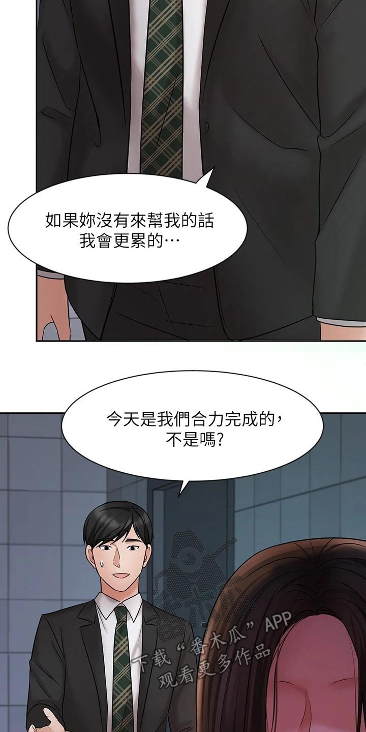 第40章：帮忙