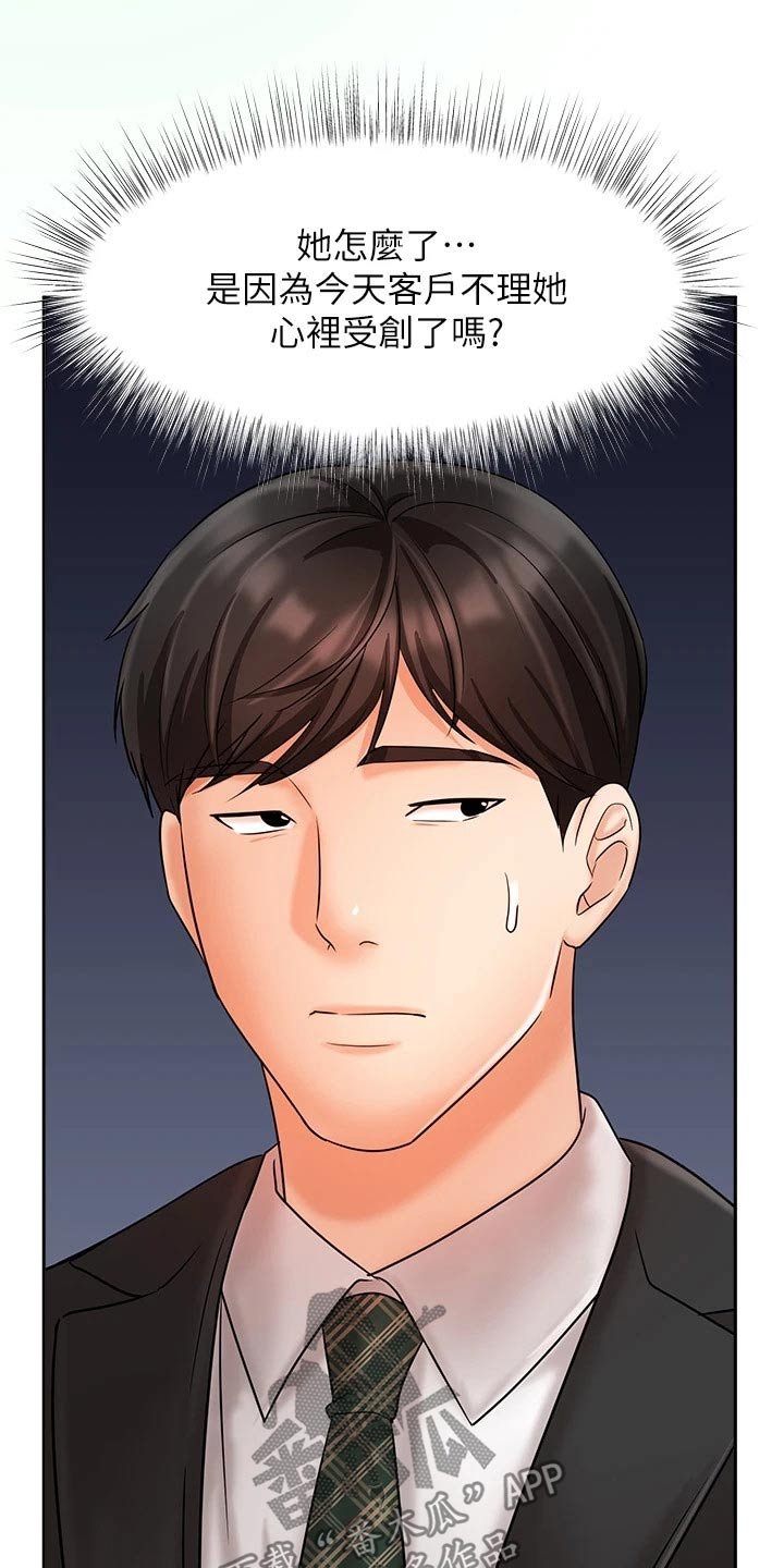 第40章：帮忙