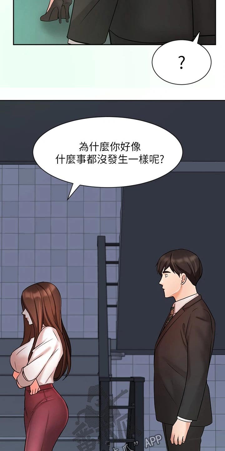 第40章：帮忙