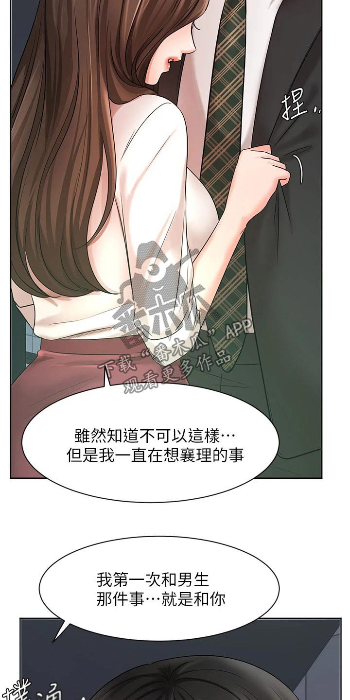 第40章：帮忙