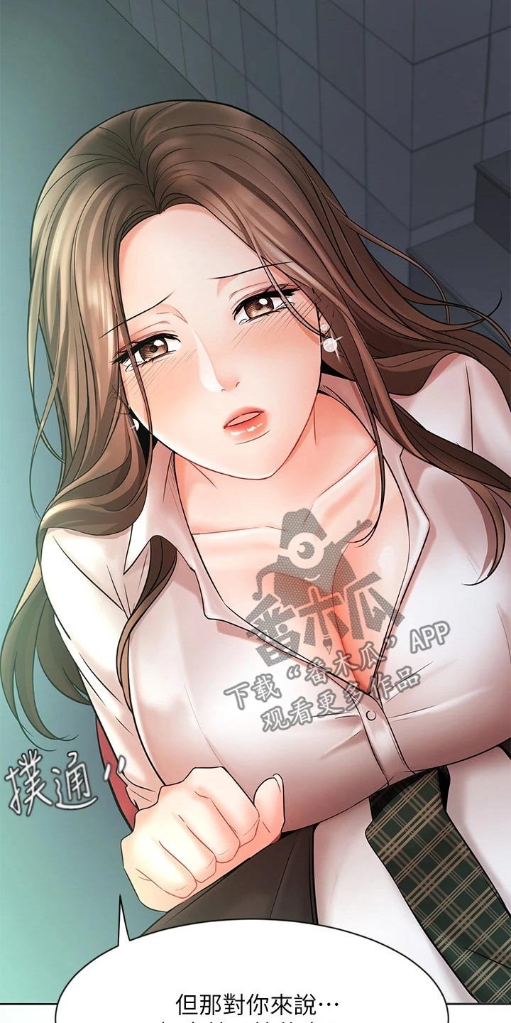 第40章：帮忙