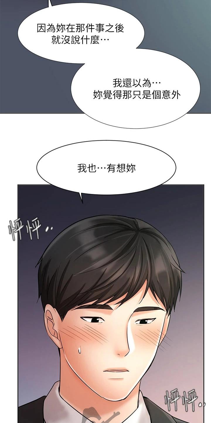 第40章：帮忙