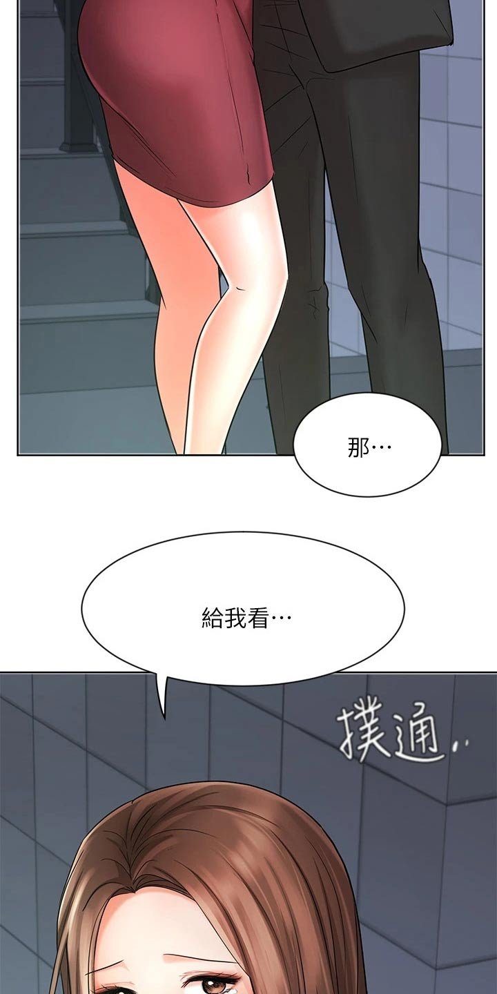 第40章：帮忙