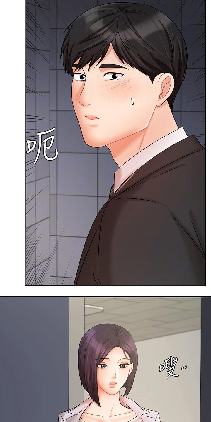 第41章：咨询