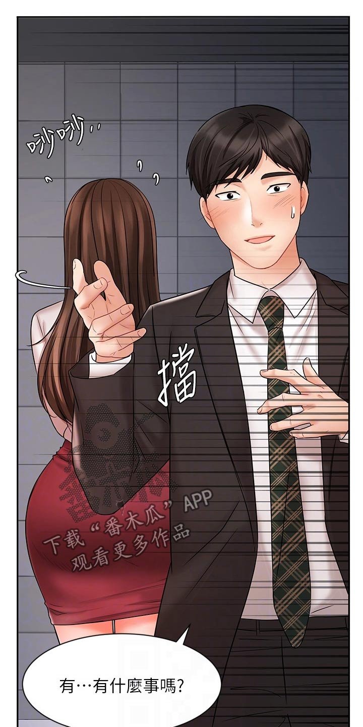第41章：咨询