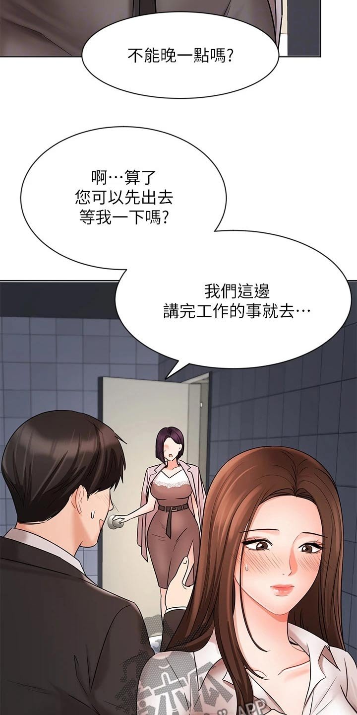 第41章：咨询