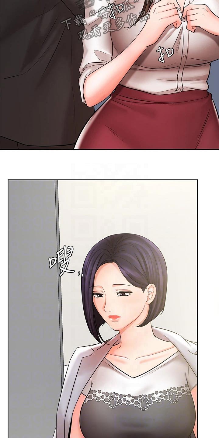 第41章：咨询