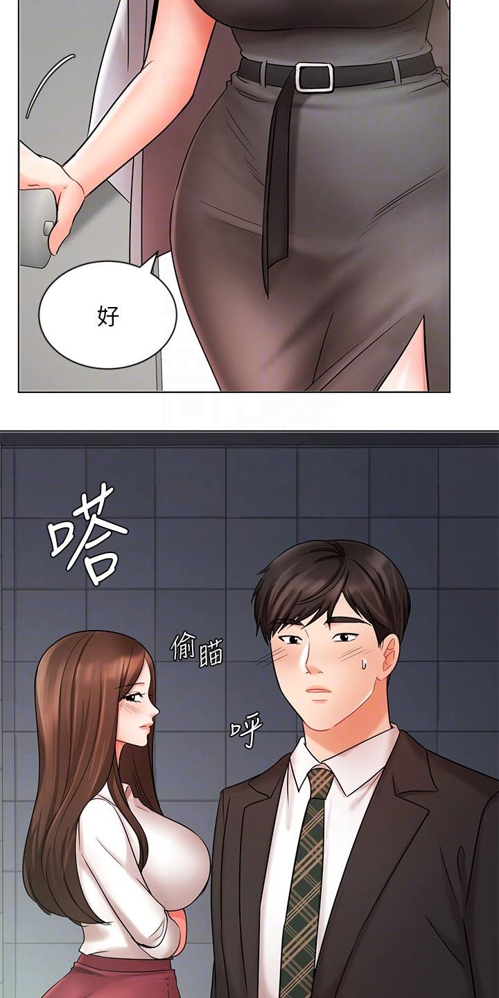 第41章：咨询