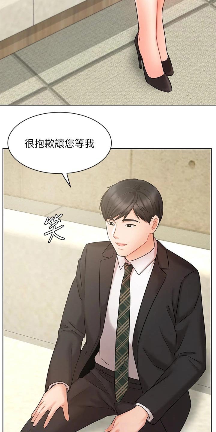 第41章：咨询