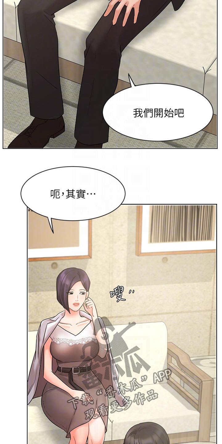 第41章：咨询