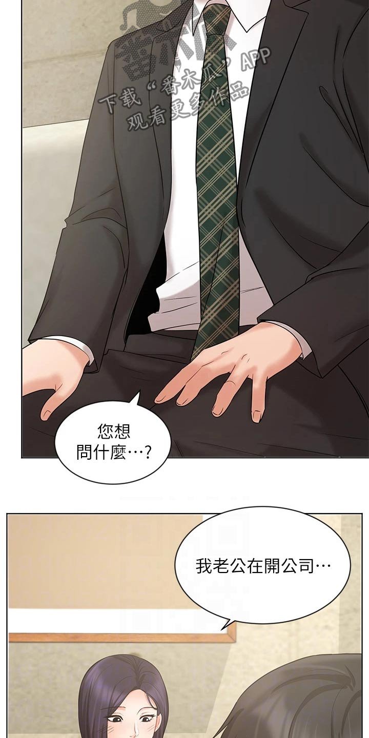 第41章：咨询