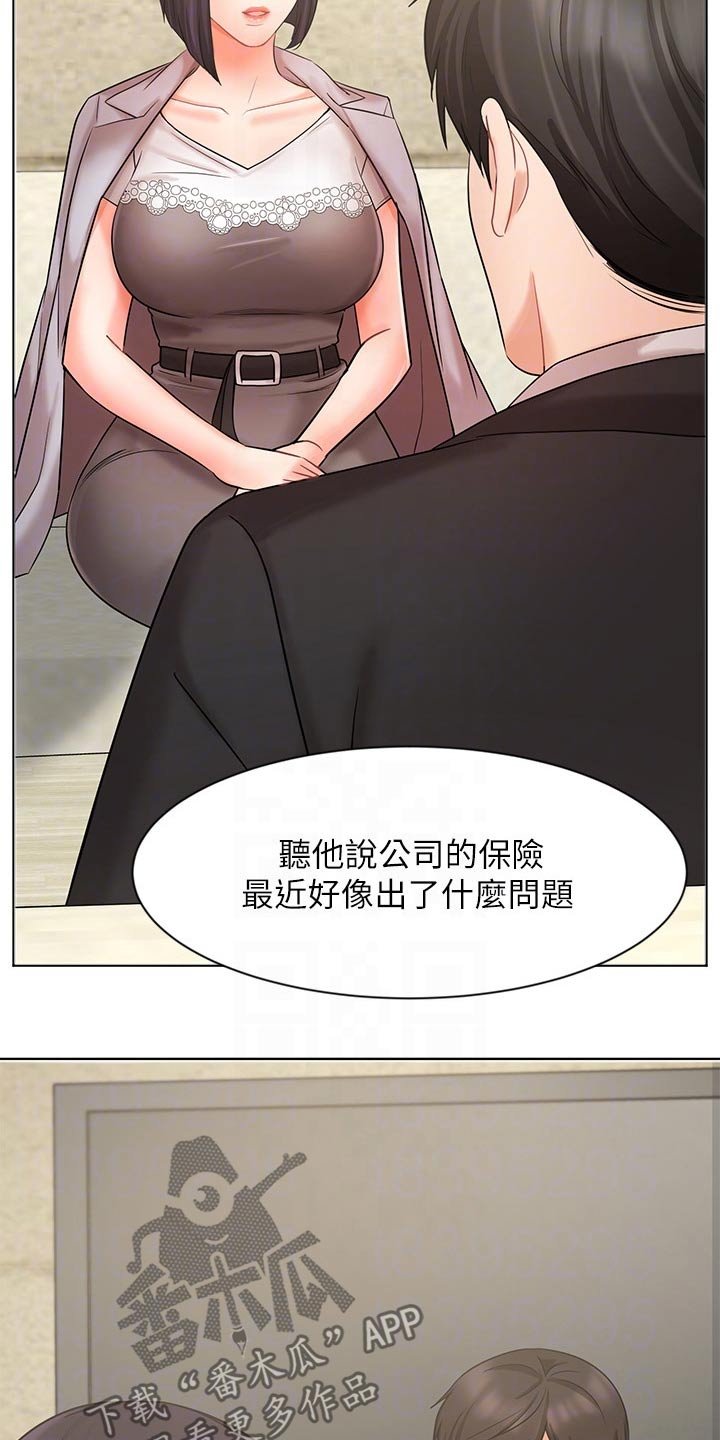 第41章：咨询