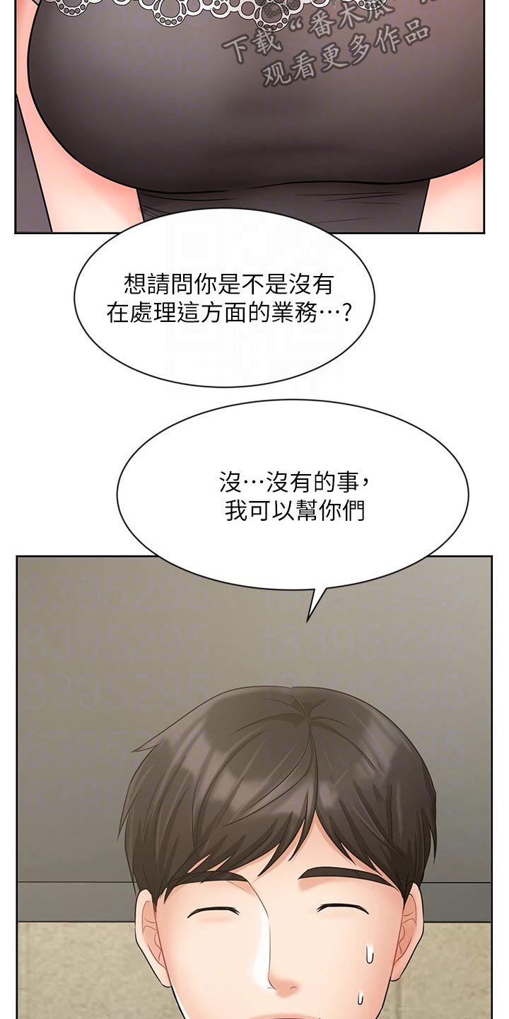 第41章：咨询