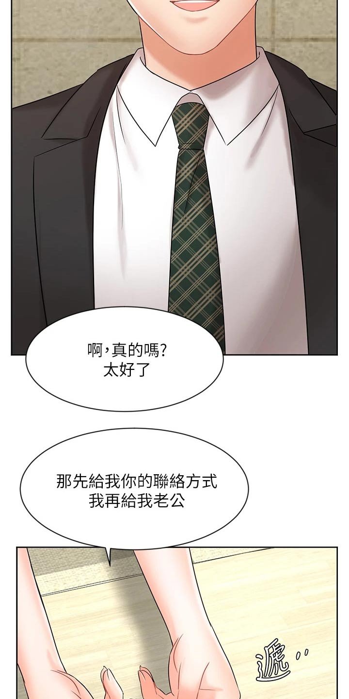 第41章：咨询