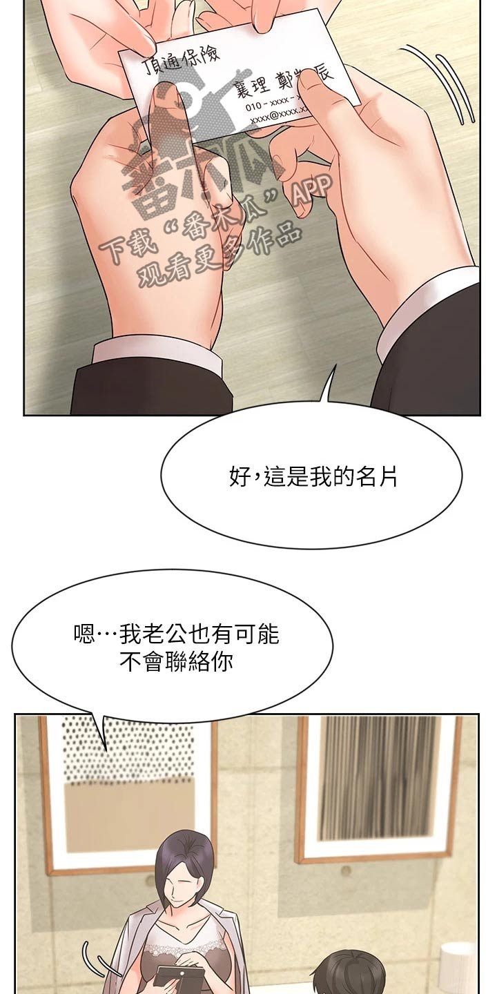 第41章：咨询