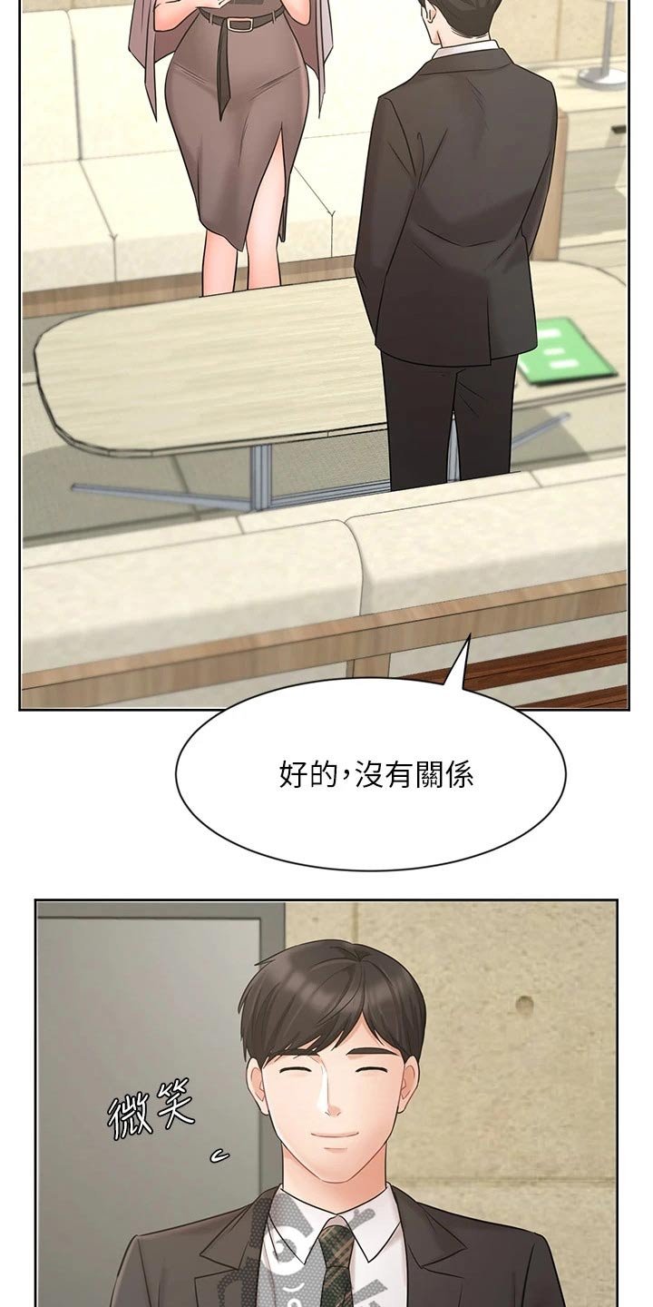 第41章：咨询