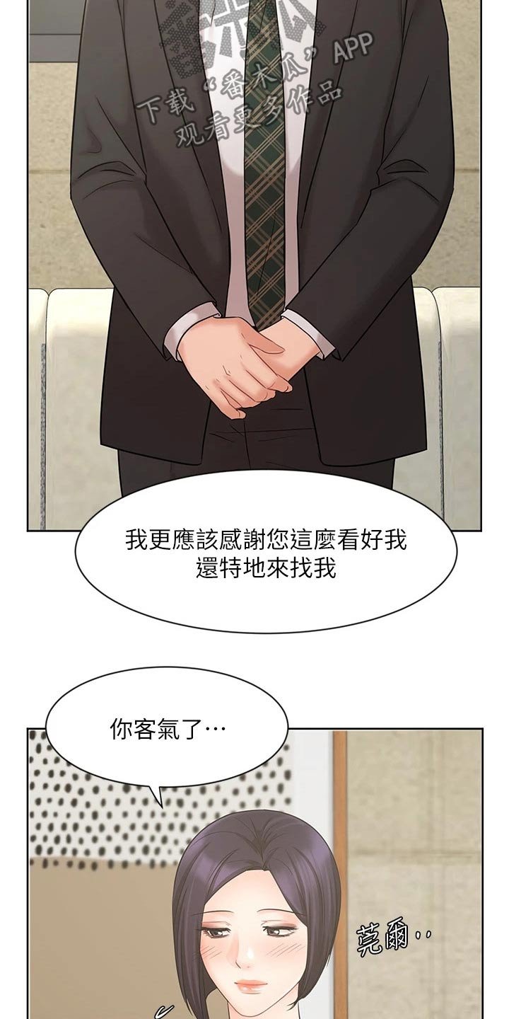 第41章：咨询