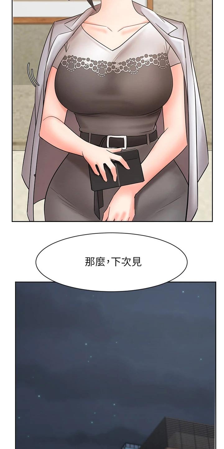 第41章：咨询
