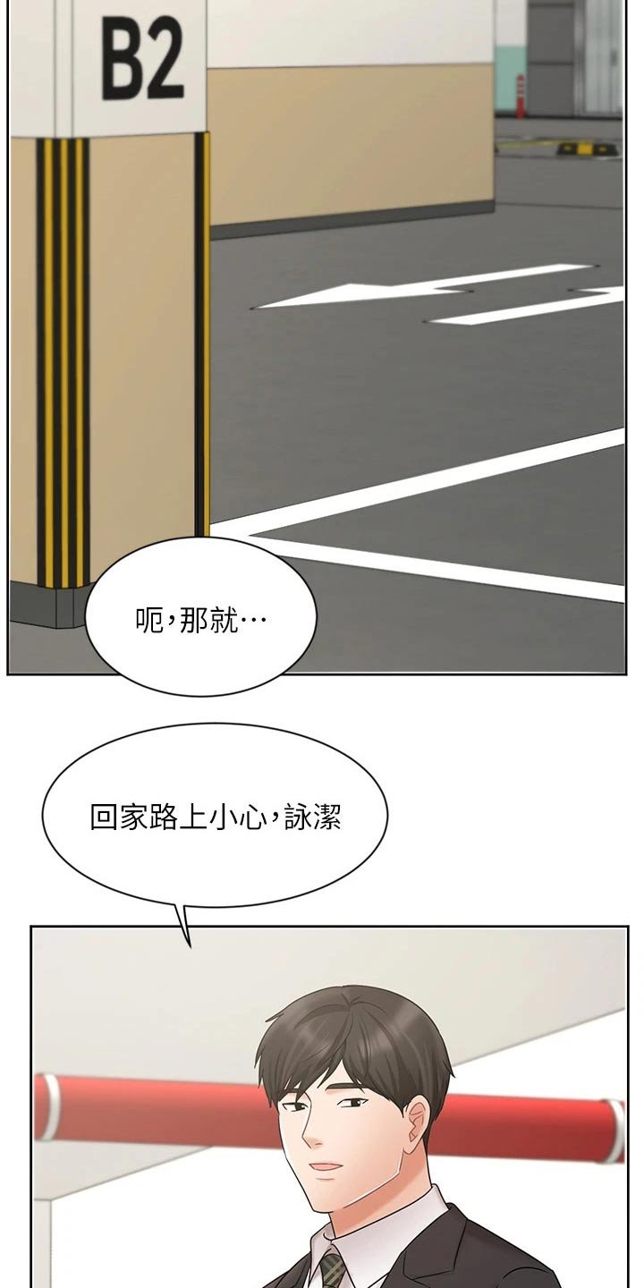 第41章：咨询