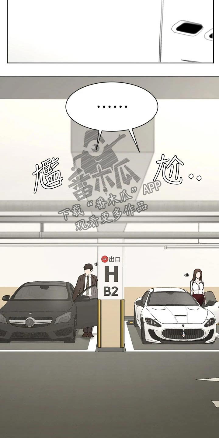 第41章：咨询
