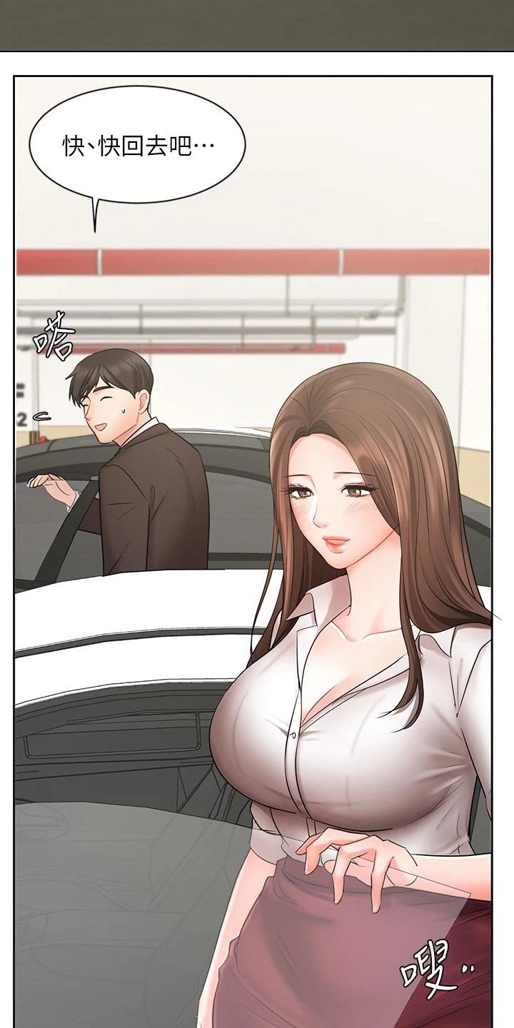 第41章：咨询