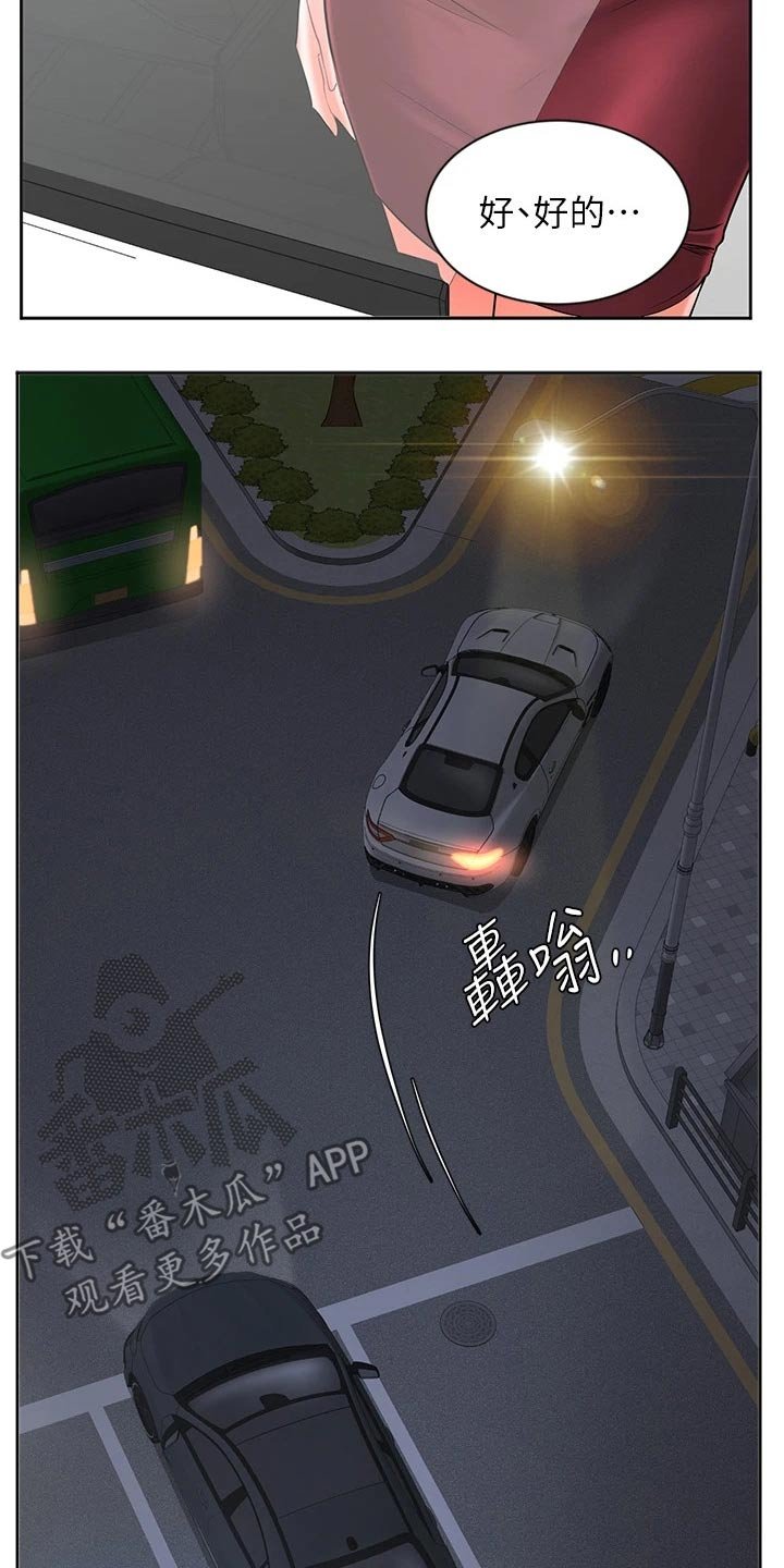 第41章：咨询