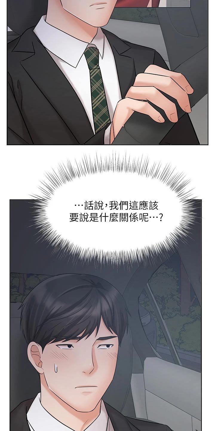 第41章：咨询